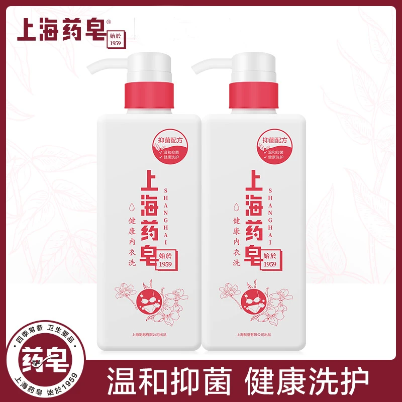 上海药皂内衣专护除菌洗衣液630g男女士洗内衣裤专用内裤清洗液