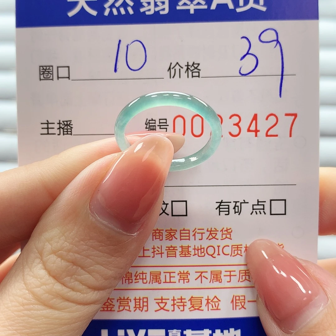 翡翠戒指未镶嵌翡翠