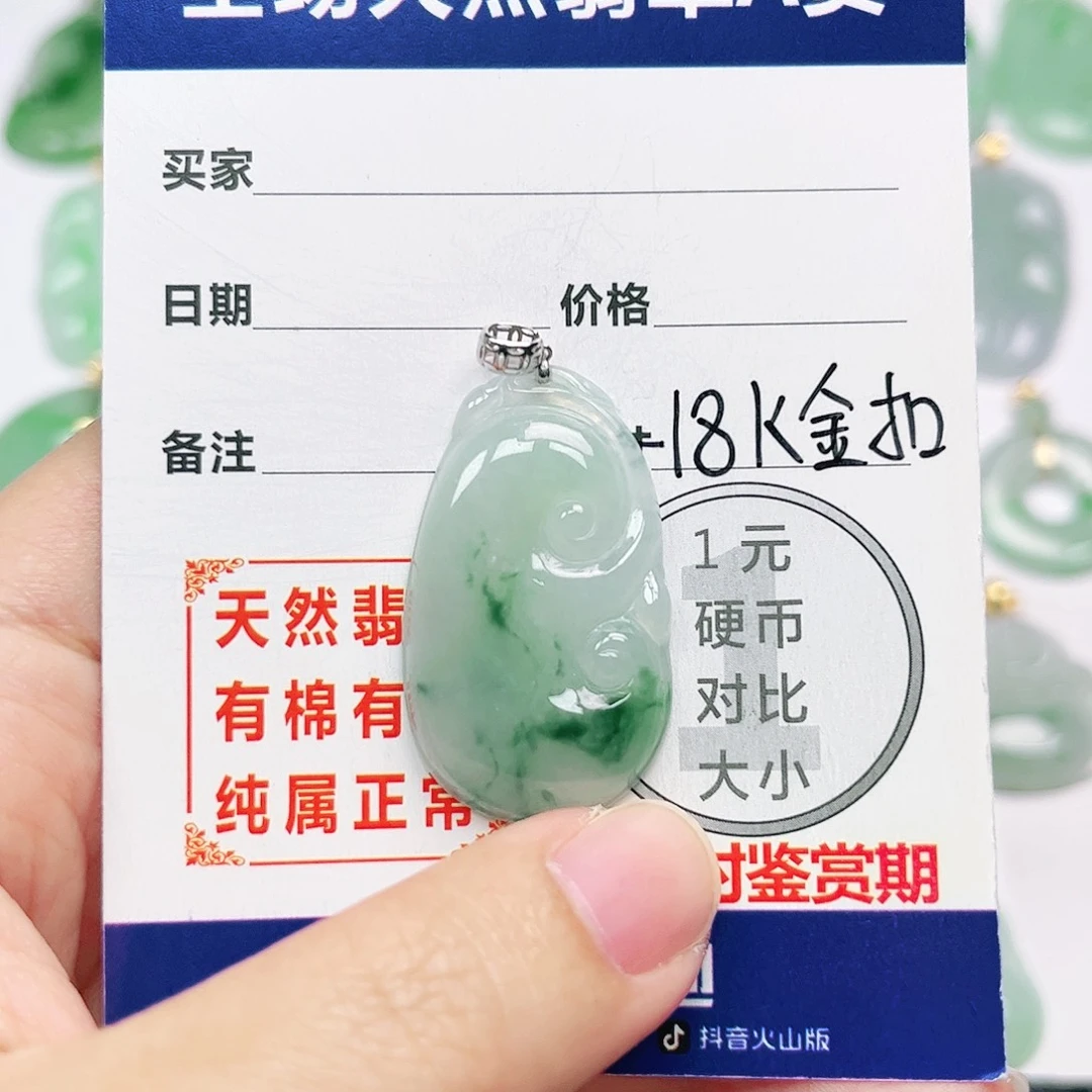 翡翠18K金镶嵌挂件