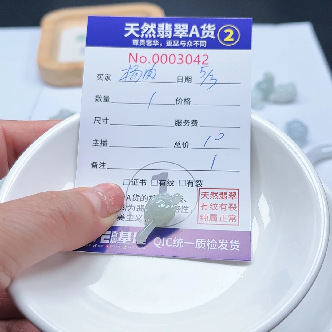 翡翠颈饰未镶嵌杨**?