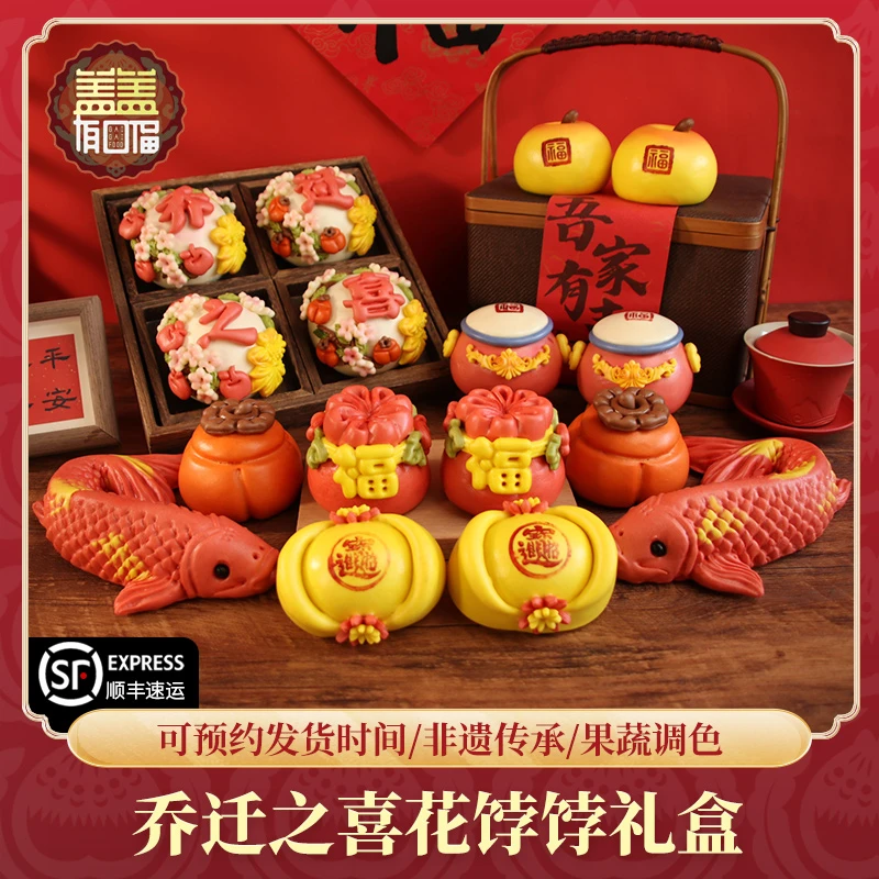 盖盖有口福乔迁之喜福满新居花样馒头面食上供山东搬家花馍馍花糕