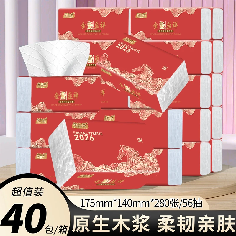 茵自然抽纸40包马年加厚餐巾纸家用新年囤货家庭用纸280张/56抽