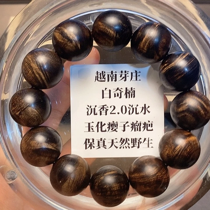 沉香沉香碎屑在****曹越南芽庄白奇楠瘤疤2.0沉水
