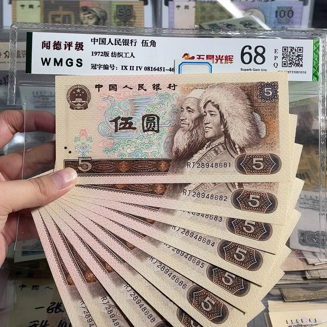 805。十张连号。全新原票。保真。号码随机
