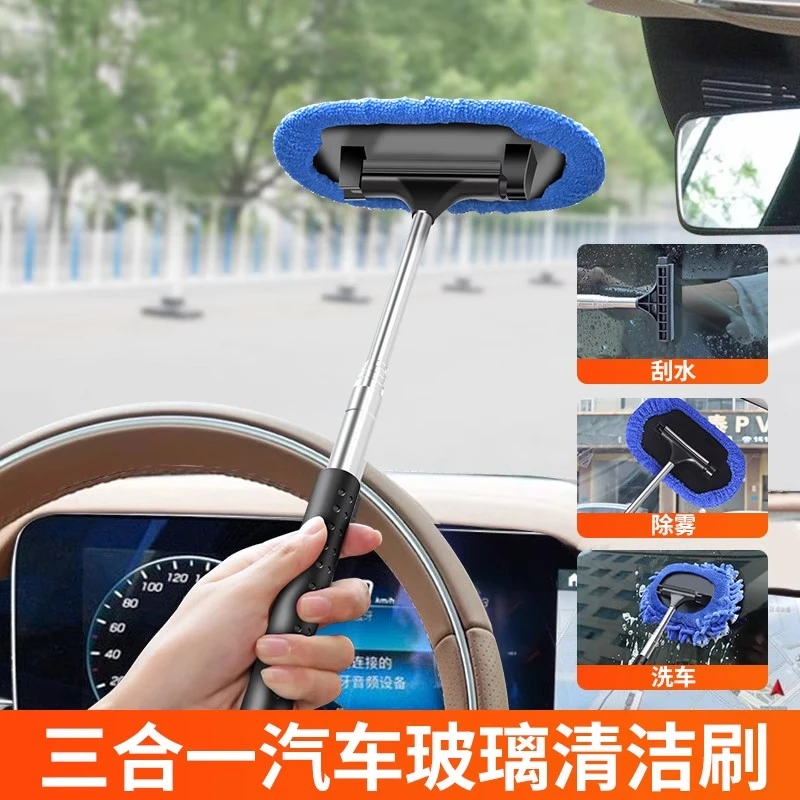 汽车前挡风玻璃除雾刷内擦工具后视镜水刮器多功能清洁刷擦车神器