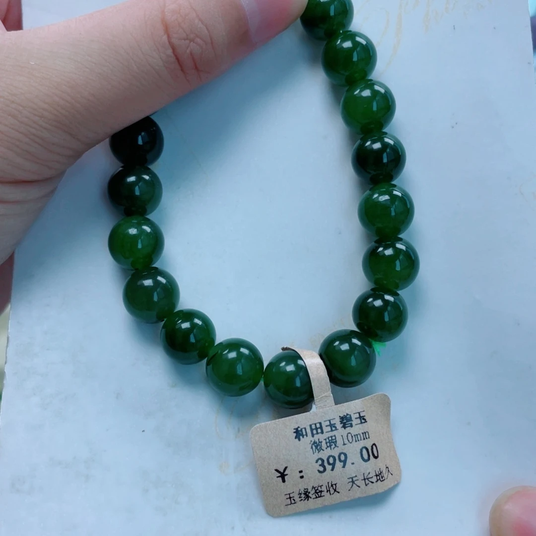 手串未镶嵌和田玉（碧玉）