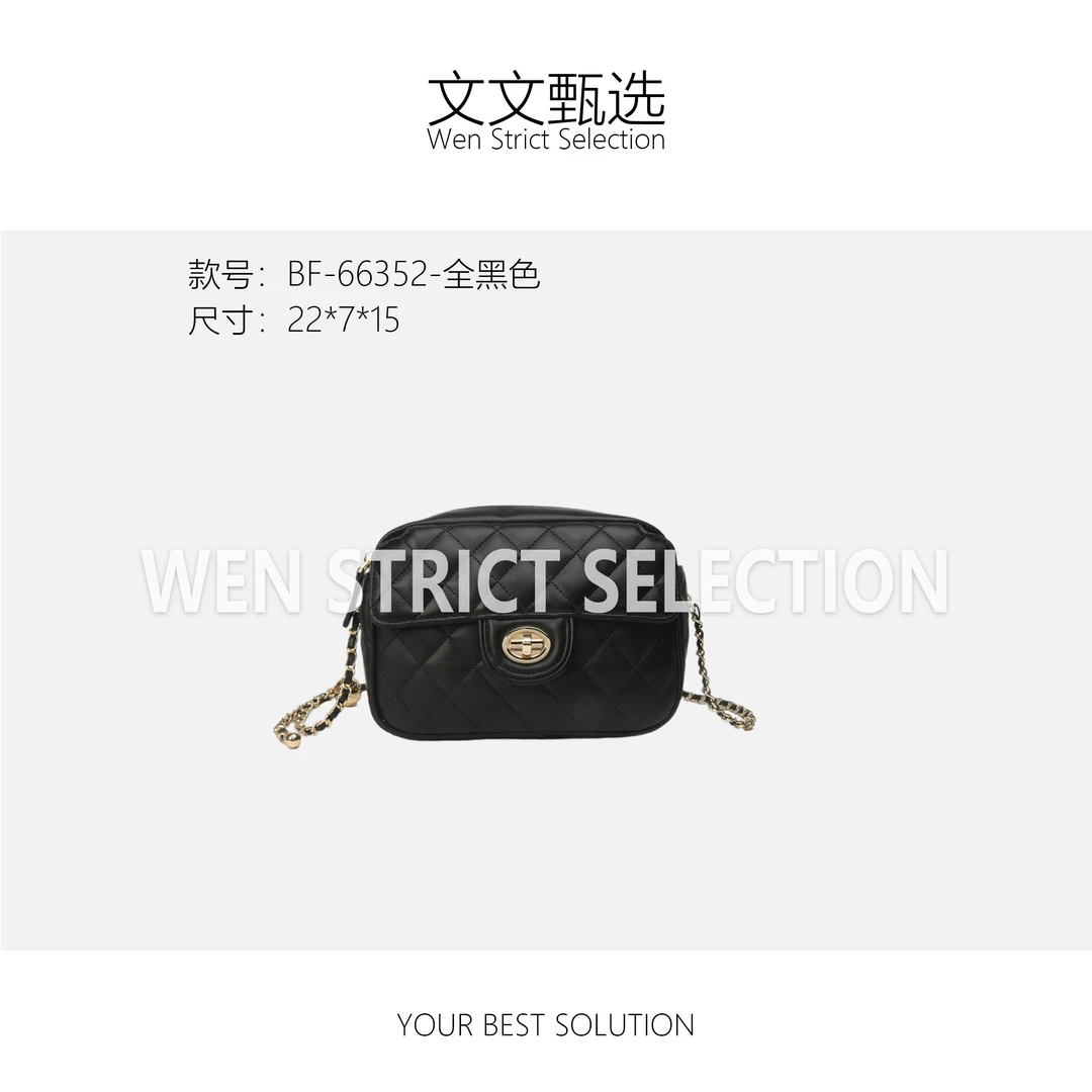 【文文甄选】BF-66352-全黑色-轻奢时尚百搭新款女包