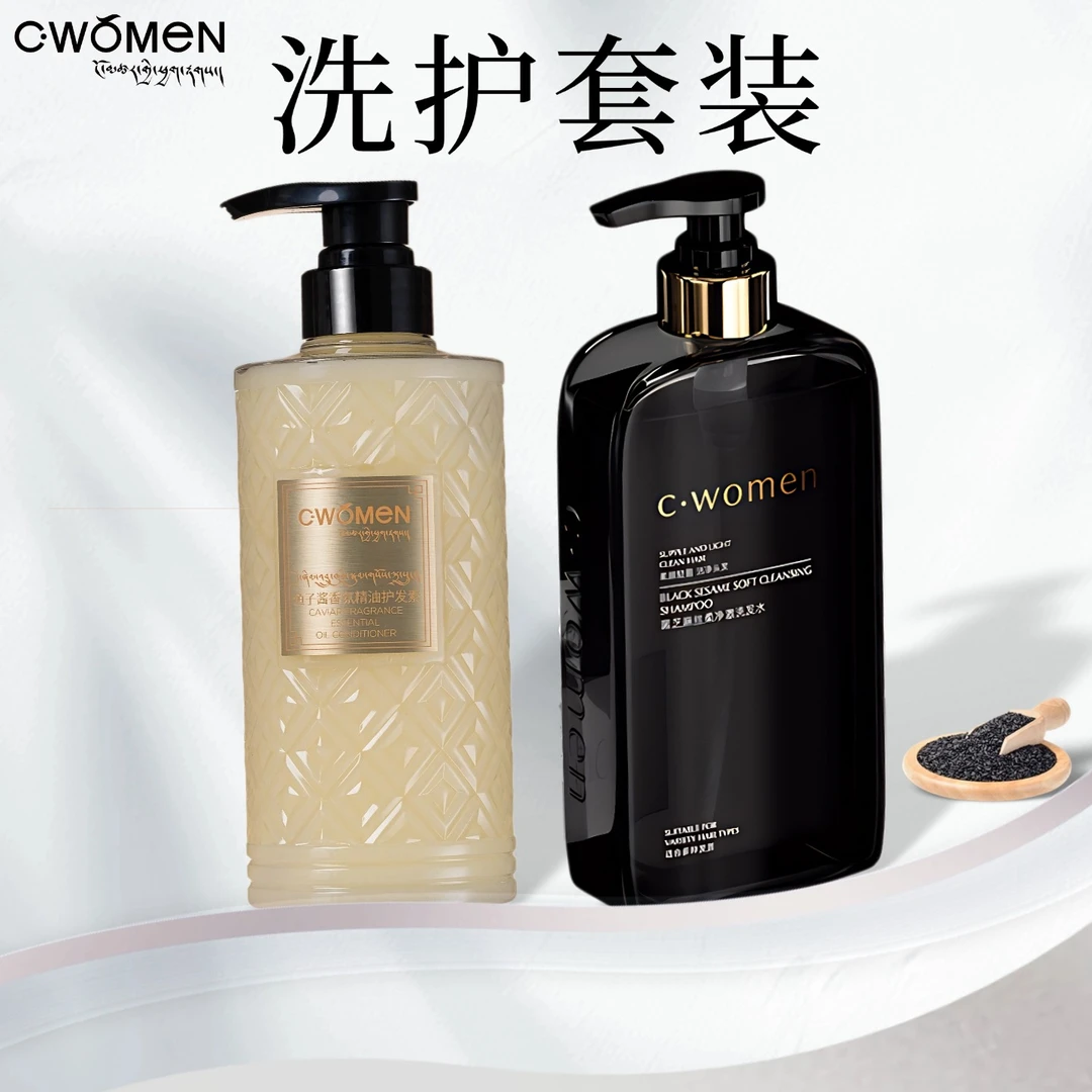 C·women 洗护套装（送梳子）