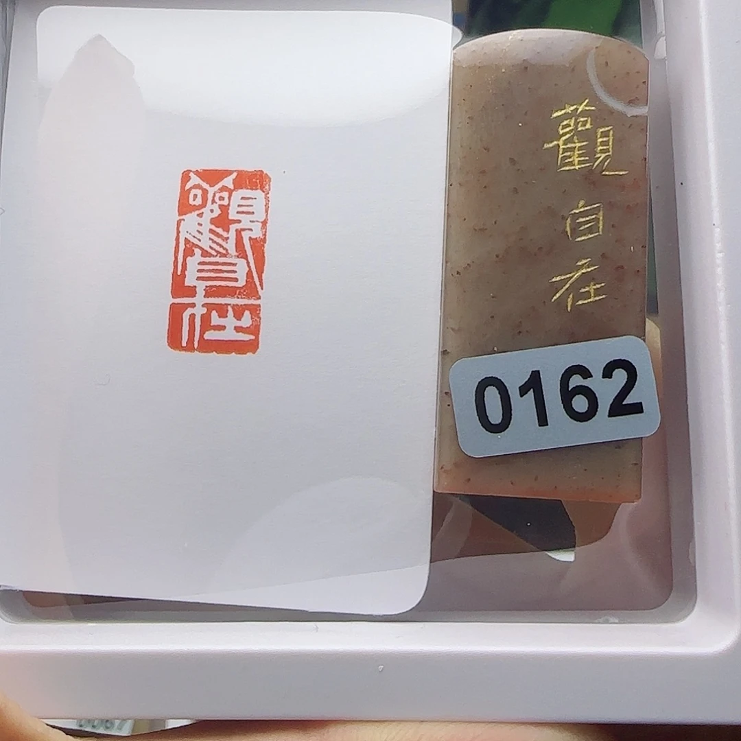 寿山石印石观自在1×2