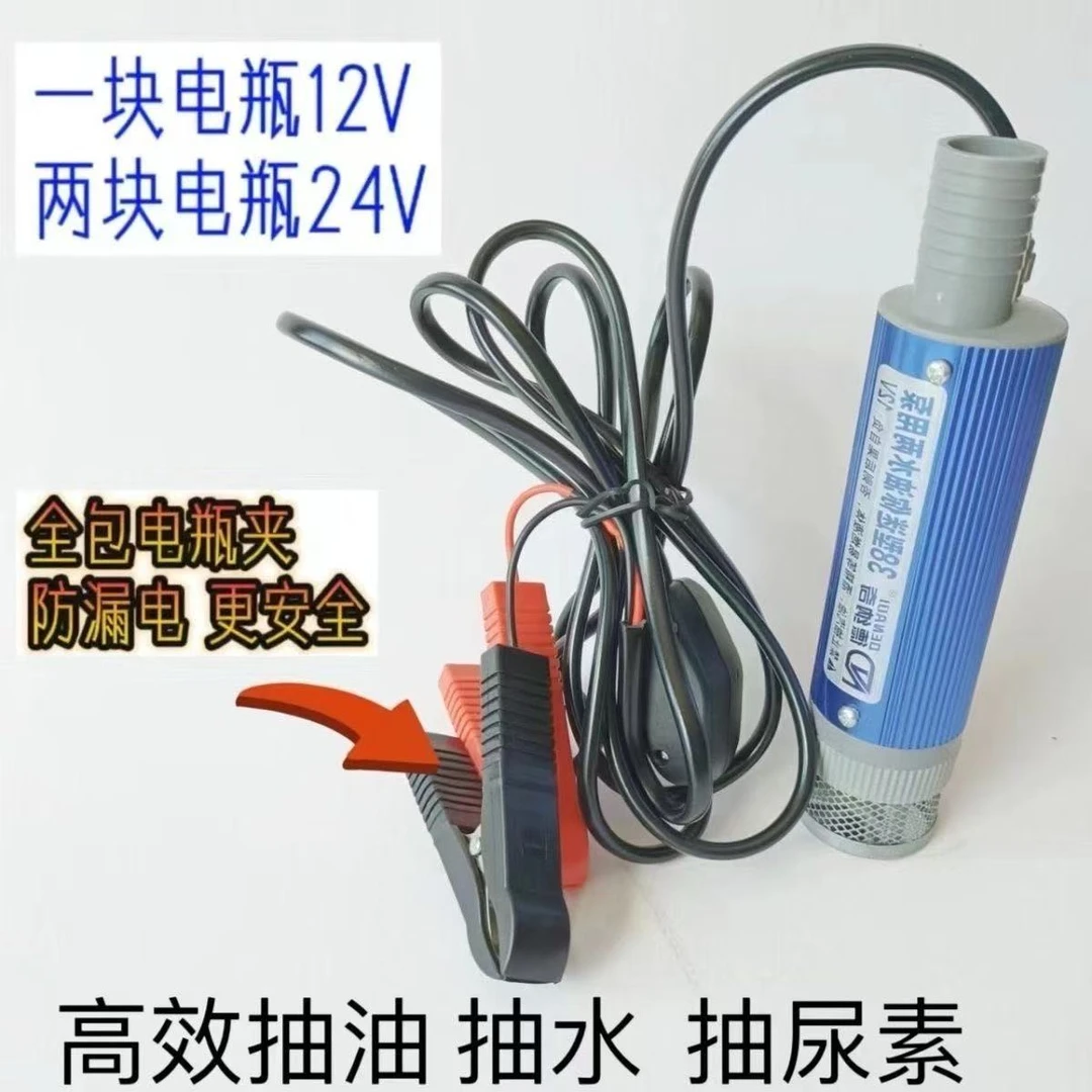 直流抽水泵03256