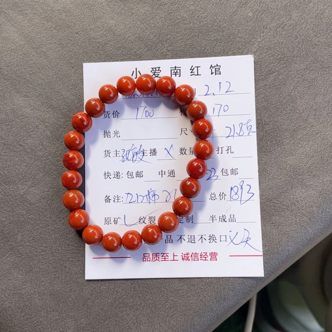 南红玛瑙手串儿未镶嵌稳***福