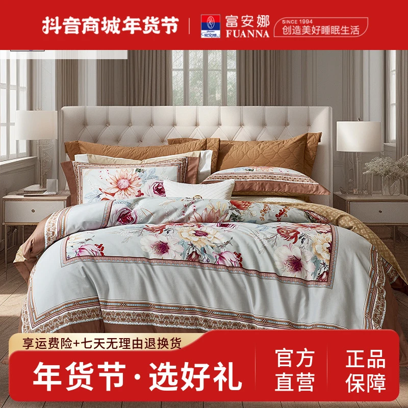 【专柜同款】怡然温暖柔软细腻印花床单款磨毛四件套玉人歌