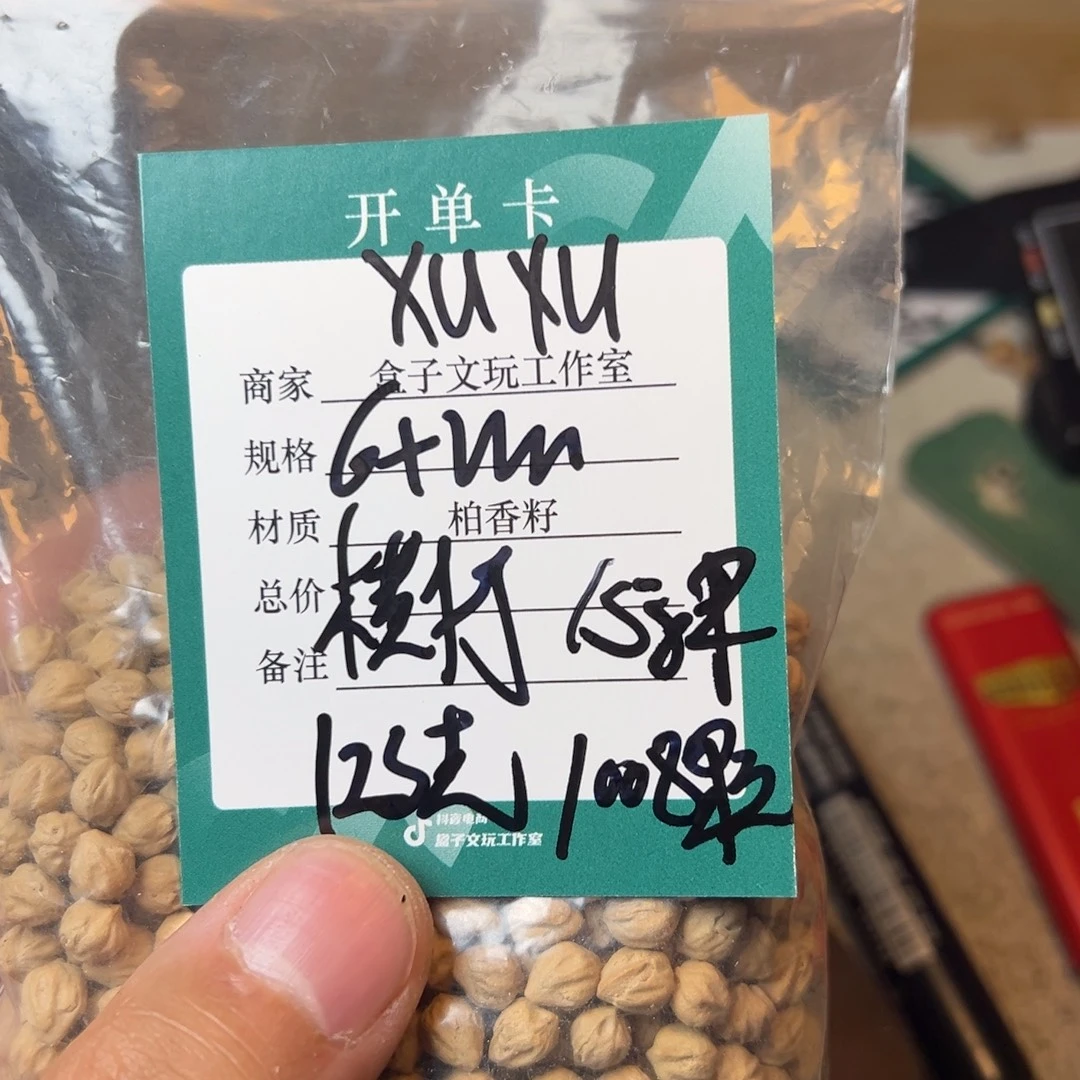 ****u柏香籽/百香籽吊坠