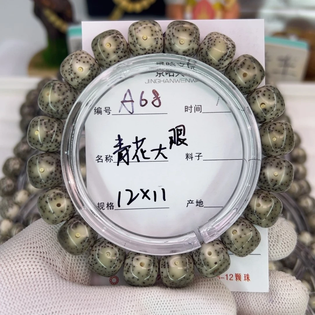 星月菩提吊坠青花大眼