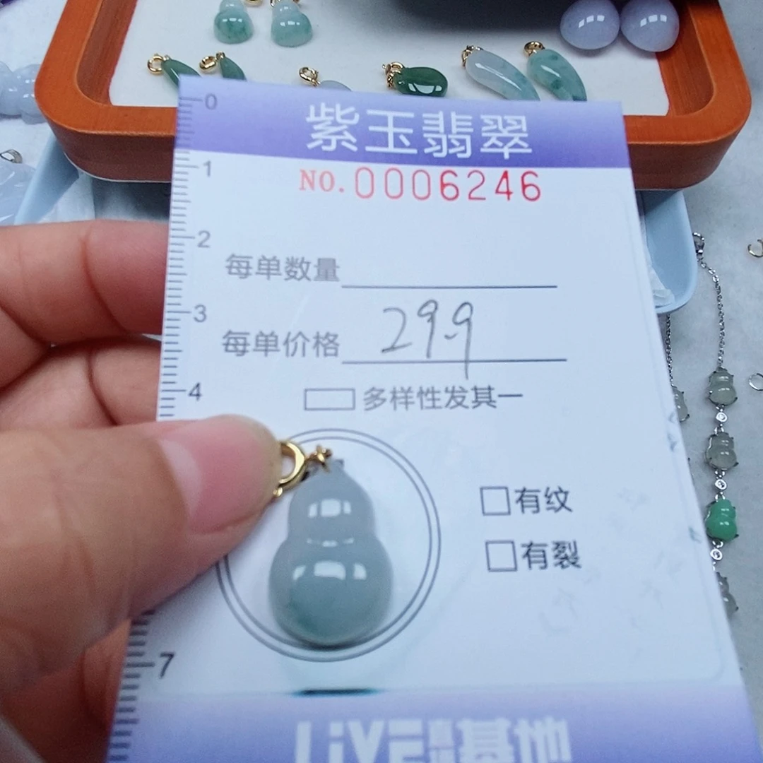 颈饰未镶嵌翡翠飘花葫芦