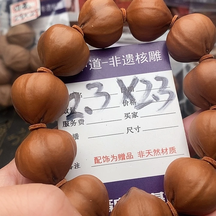 手串/手链橄榄核星*橄榄核梅林铁核