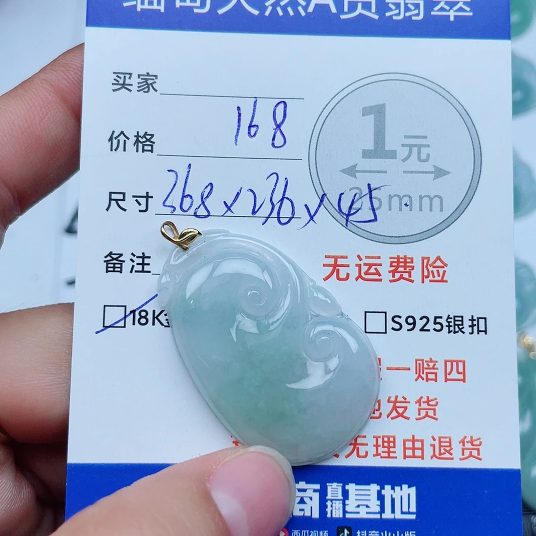 翡翠18K金镶嵌吊坠(不含链)翡翠