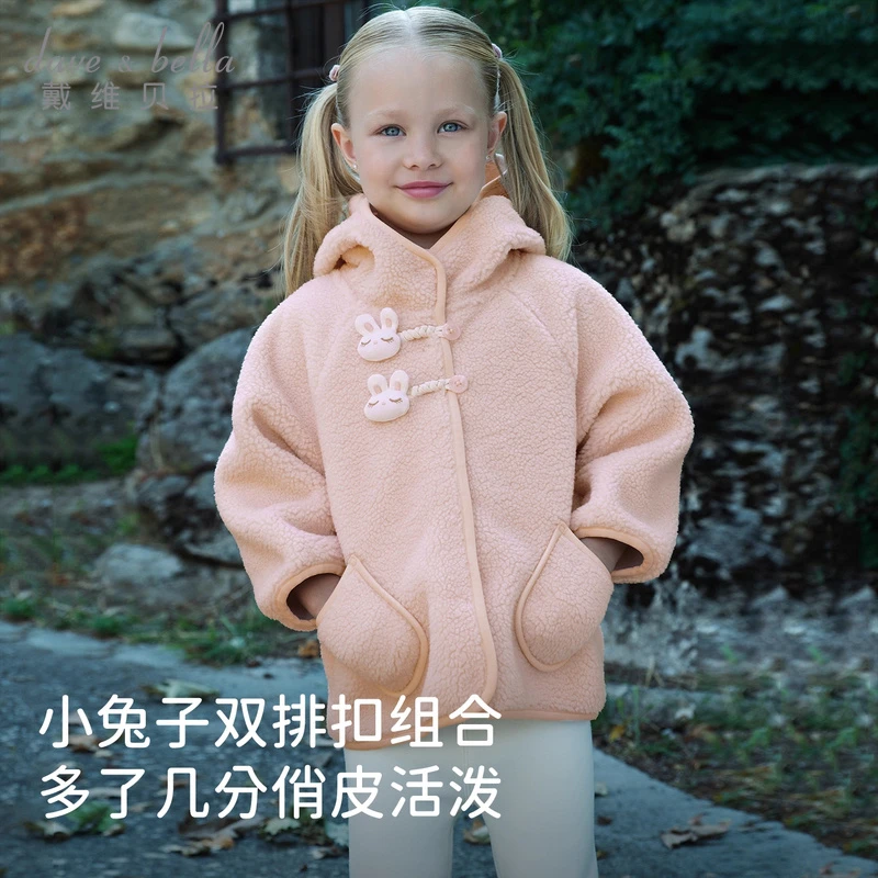 戴维贝拉儿童毛绒外衣冬季女童仿羊羔毛连帽甜美外套A类DB4254819