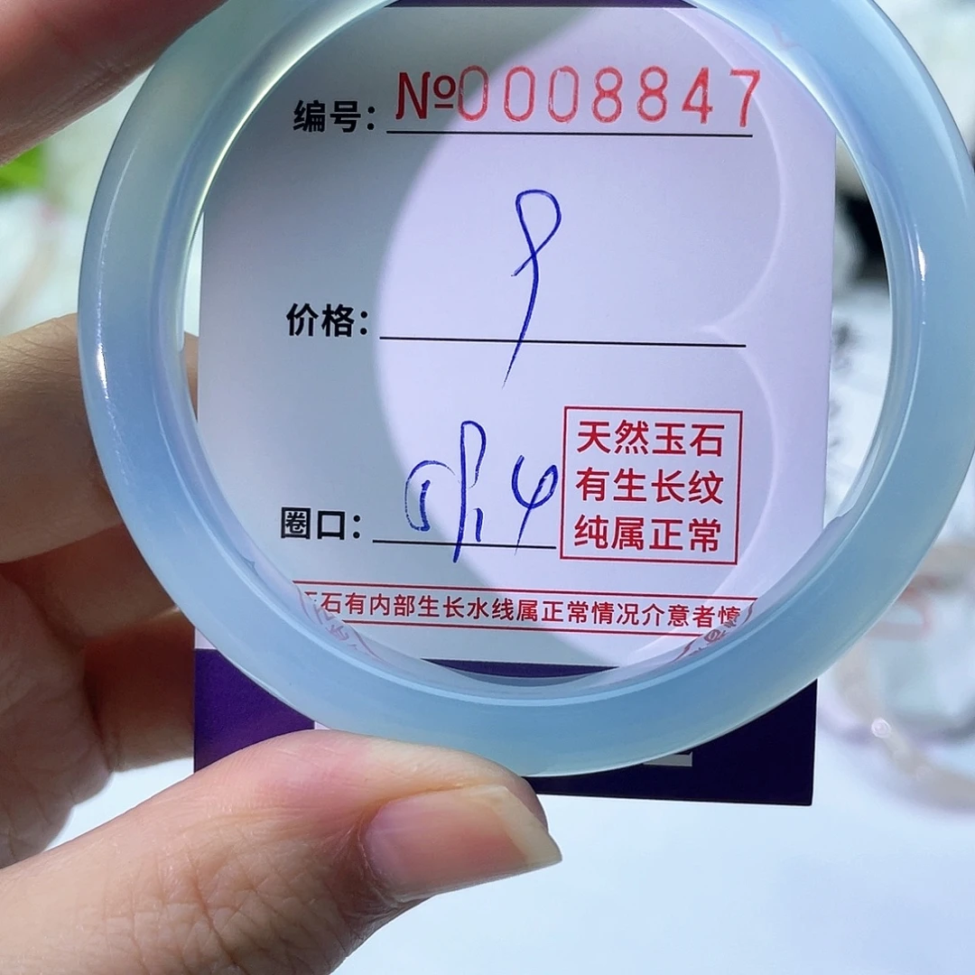 手镯玛瑙/玉髓未镶嵌847