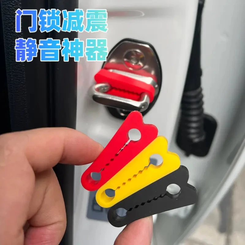 硅胶门锁扣保护套汽车车门锁减震缓冲胶垫加厚防撞贴关门防护静音