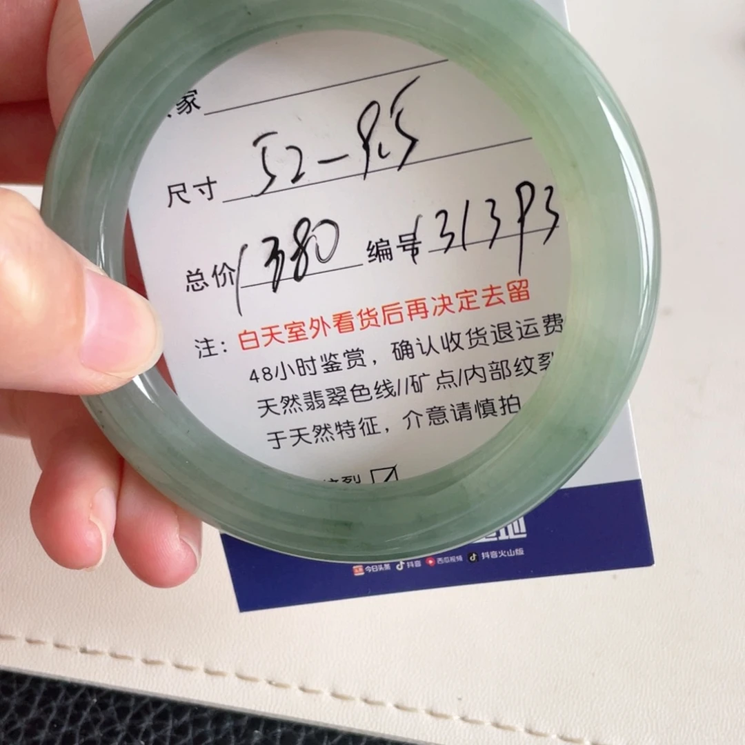 未镶嵌手镯翡翠翡翠