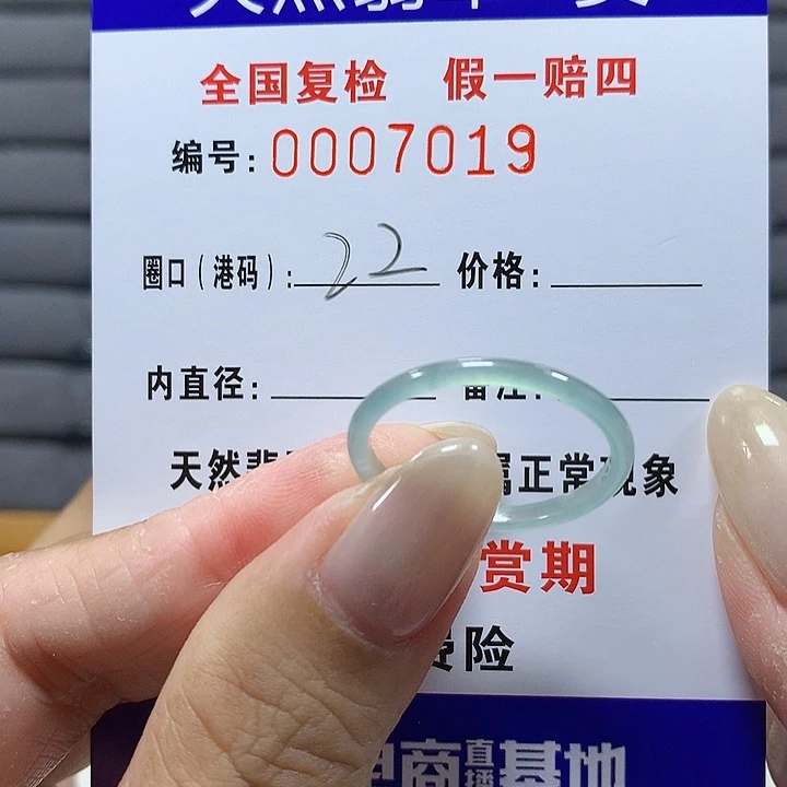 翡翠未镶嵌戒圈7019
