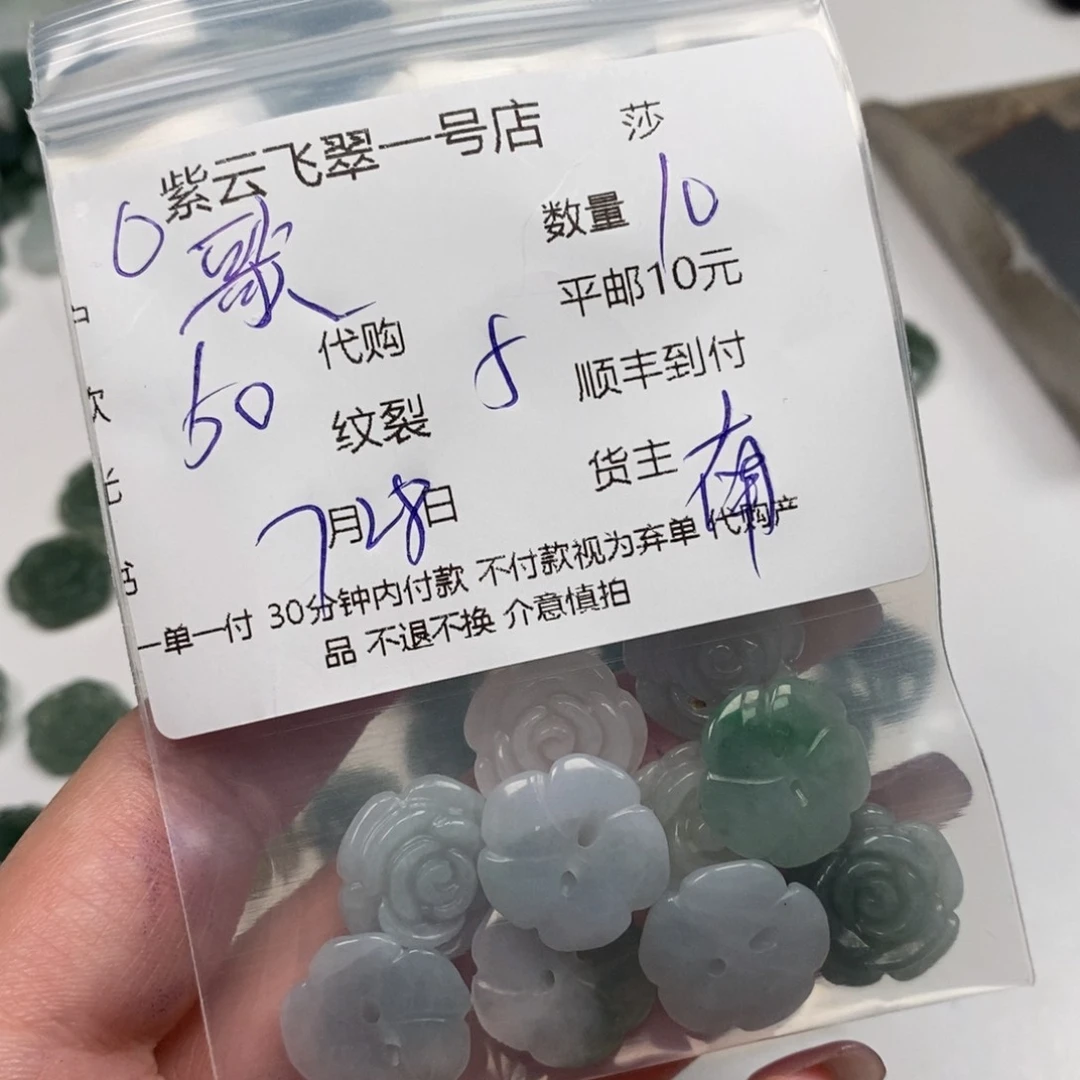 歌***y翡翠散珠天然翡翠
