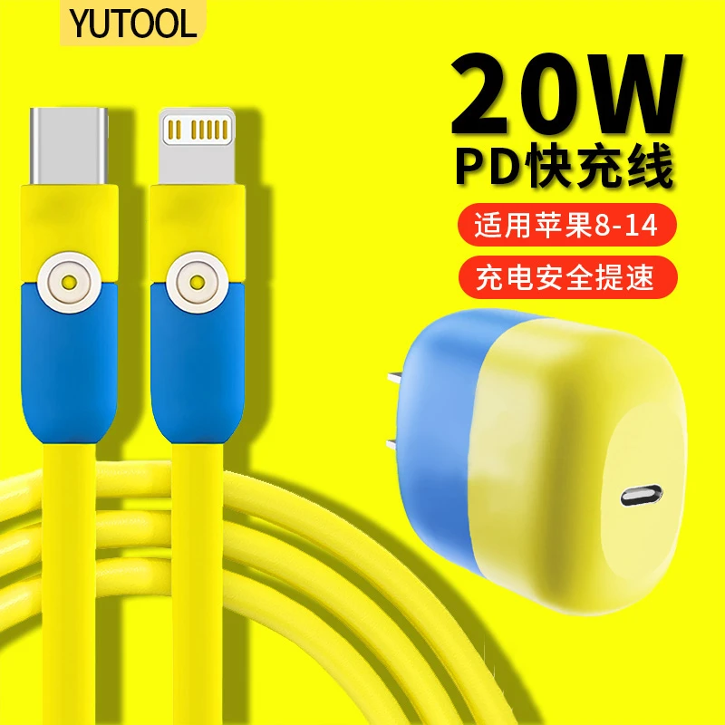 适用苹果iPhone14promax充电器PD20W快充iphone13/12充电器线通用
