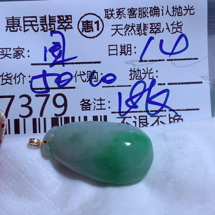 翡翠颈饰未镶嵌国*