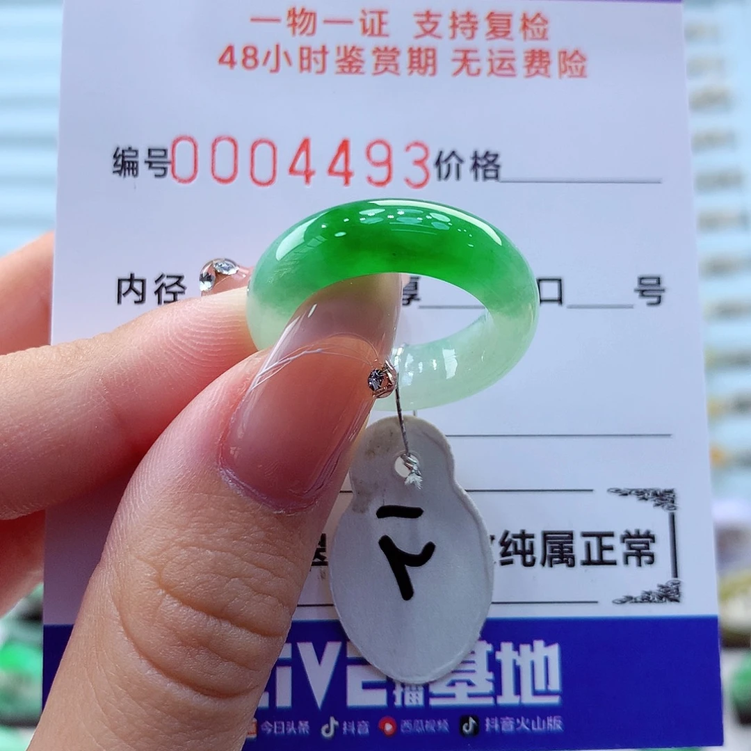 未镶嵌戒指翡翠翡翠