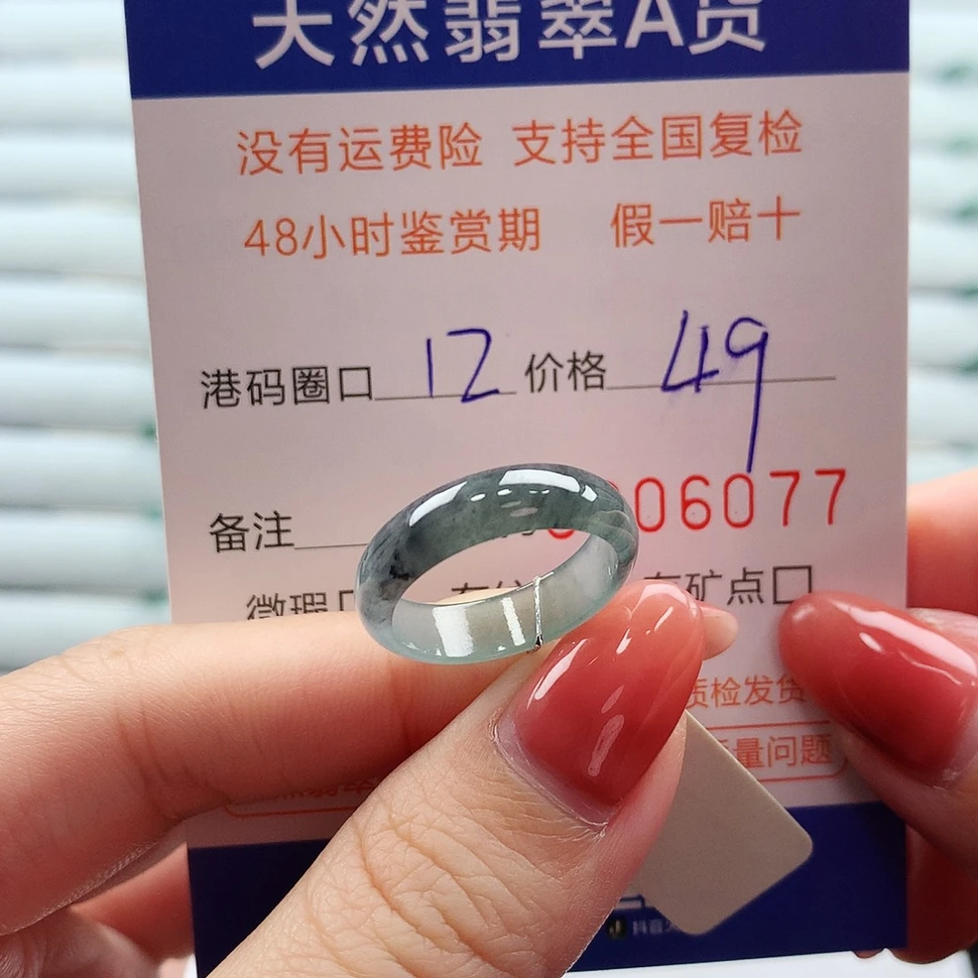 翡翠未镶嵌戒指翡翠