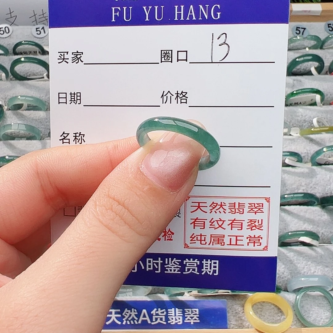 未镶嵌戒指翡翠雷****.翡翠