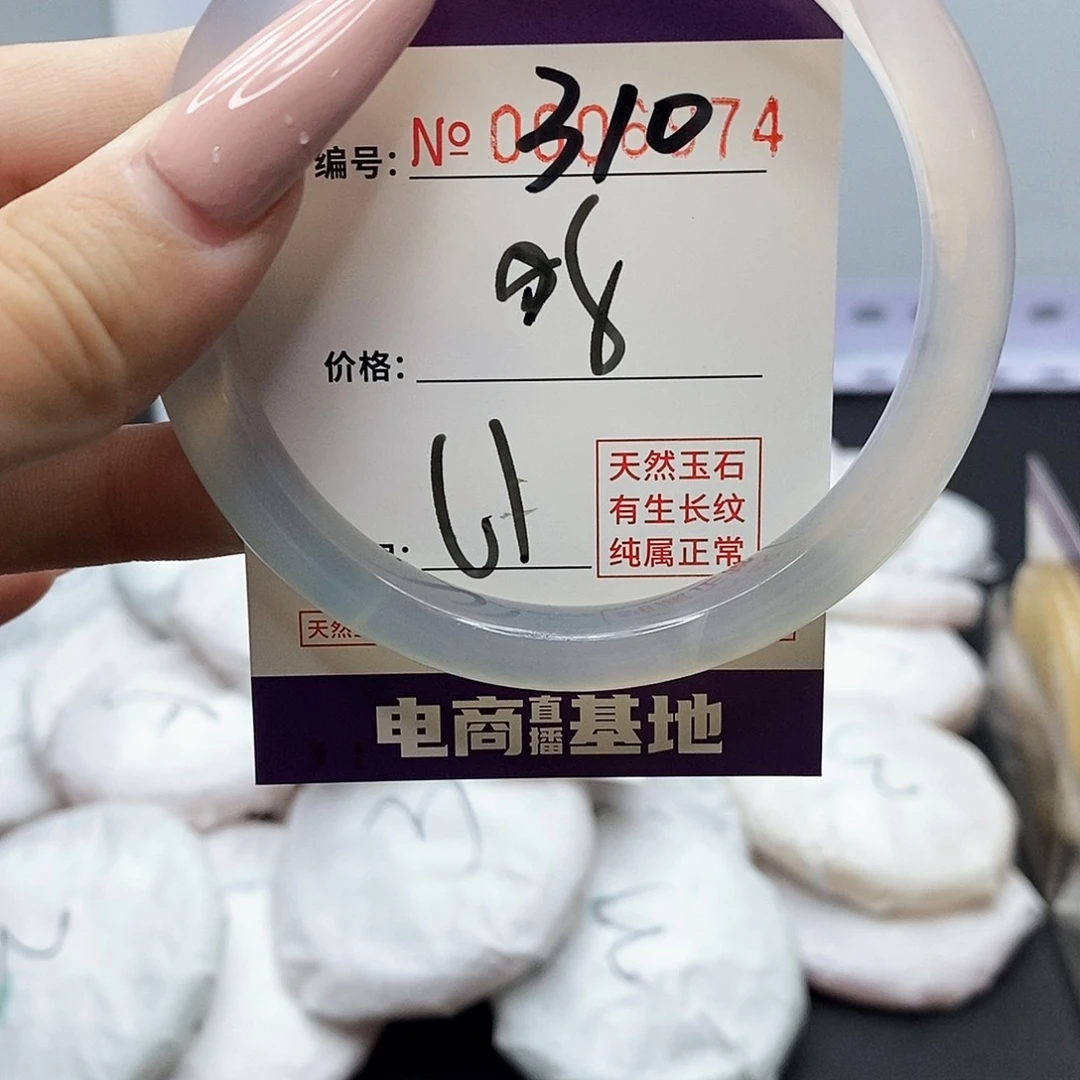 手镯玛瑙/玉髓未镶嵌310