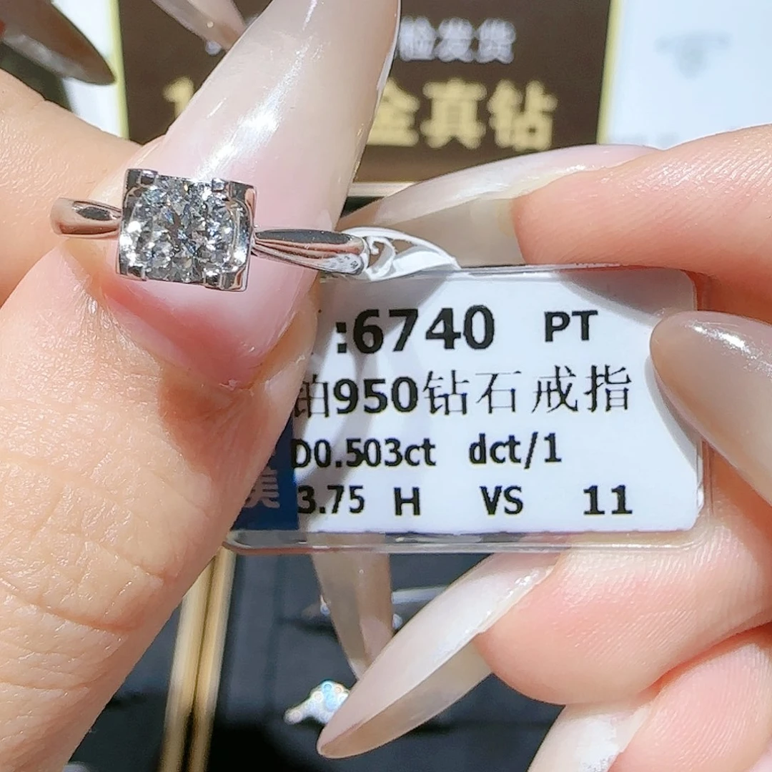 铂Pt950镶嵌戒指/指环钻石