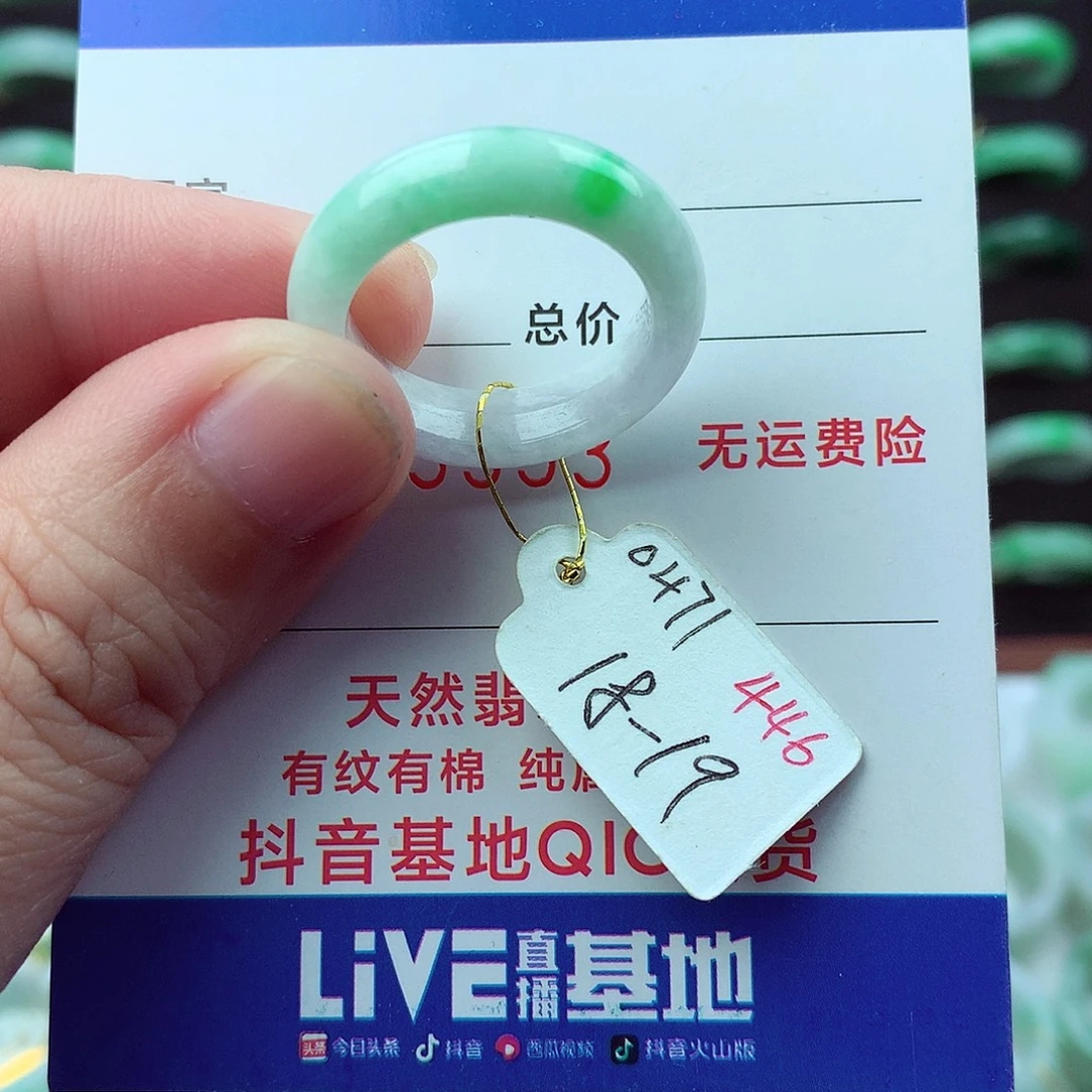 翡翠未镶嵌戒指翡翠