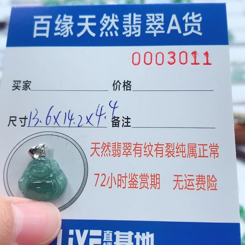 【闪购商品】翡翠吊坠(不含链)银S925镶嵌