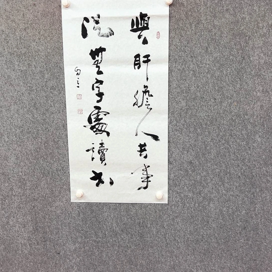 书法宋自立书法作品