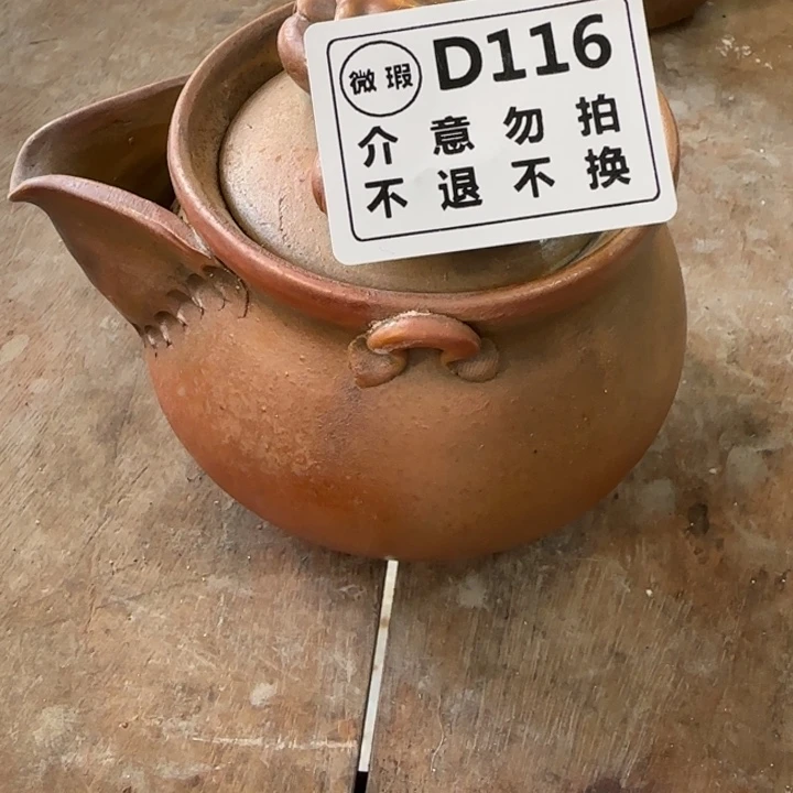 粗砂茶壶东*柴烧新品福利多多