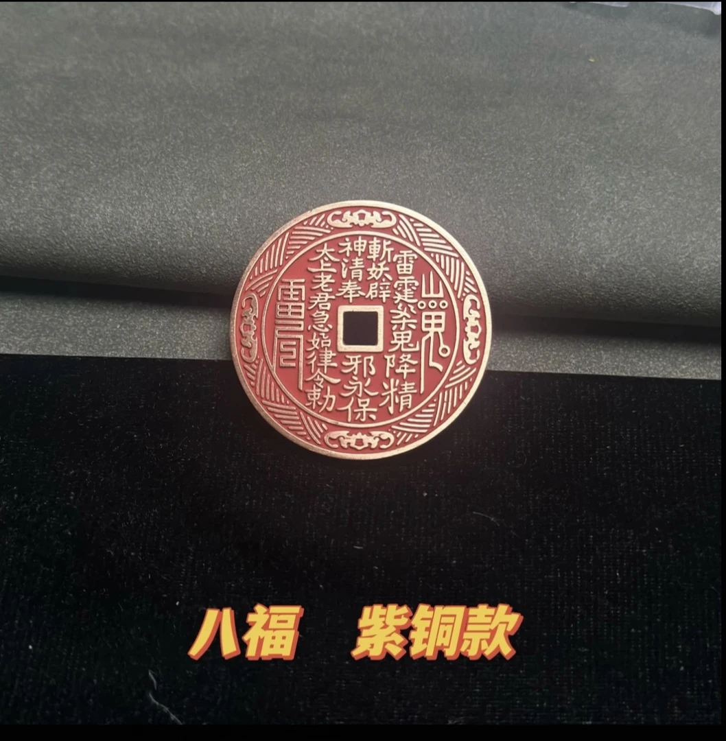 八福山鬼紫铜朱砂款