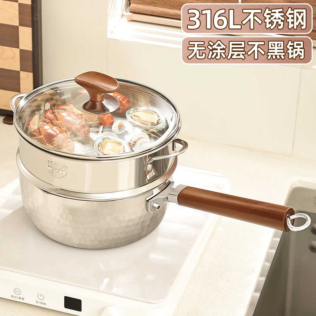 316不锈钢雪平锅日式无涂层辅食奶锅一人食蒸煮泡面锅汤锅不粘锅