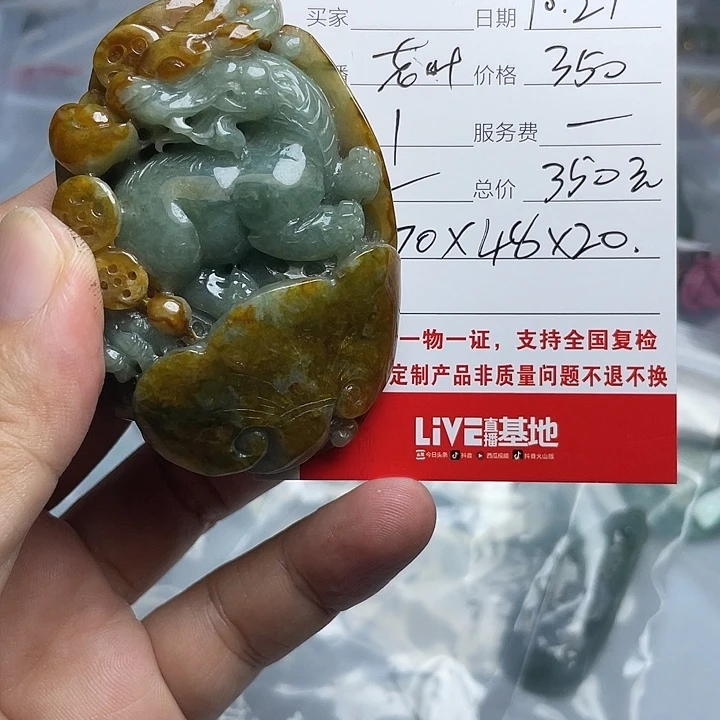 翡翠未镶嵌颈饰貔貅手把