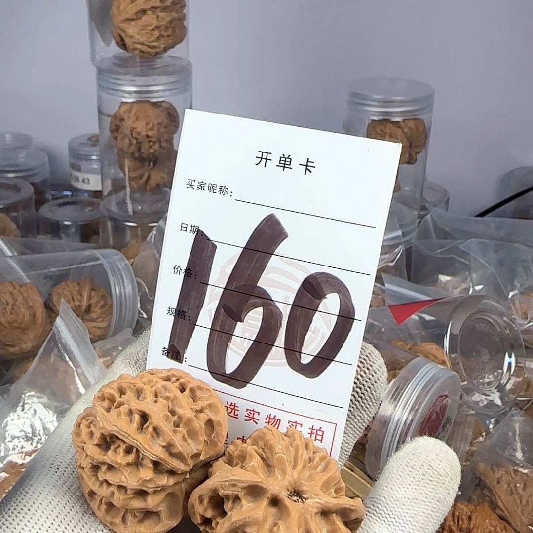 文玩核桃吊坠核桃