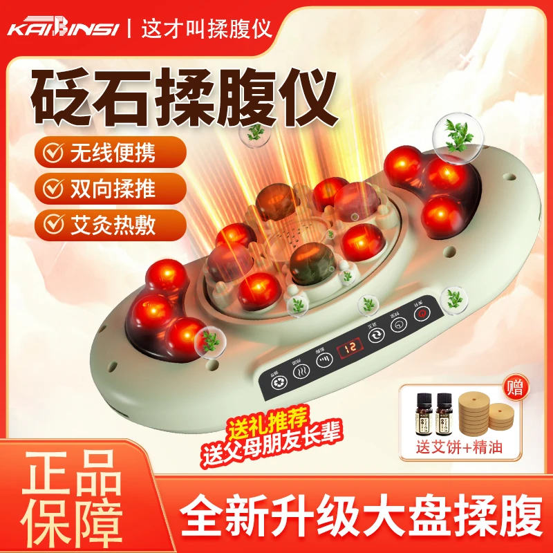 凯宾斯砭石揉腹仪腹部按摩器艾灸肚子神器全自动热敷促进肠胃蠕动