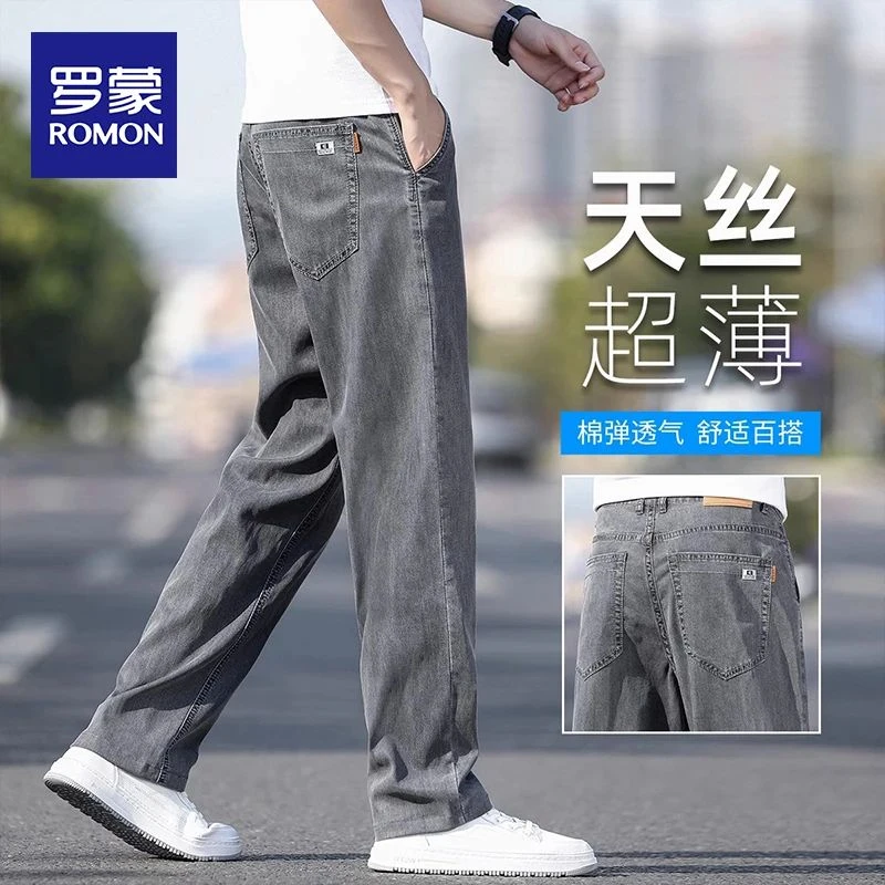 罗蒙2025新款冰丝牛仔裤男士夏季薄款韩版直筒宽松天丝长裤子男款