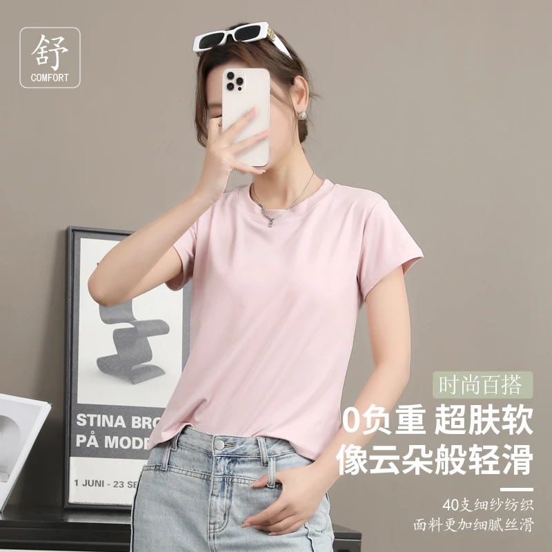 莱赛尔天丝   冰感面膜T恤修身圆领女士时尚显瘦短袖9118