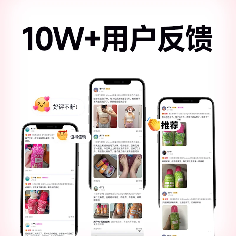 【客户口碑 真实反馈】vitavea果饮系列维密巴黎水超模必备