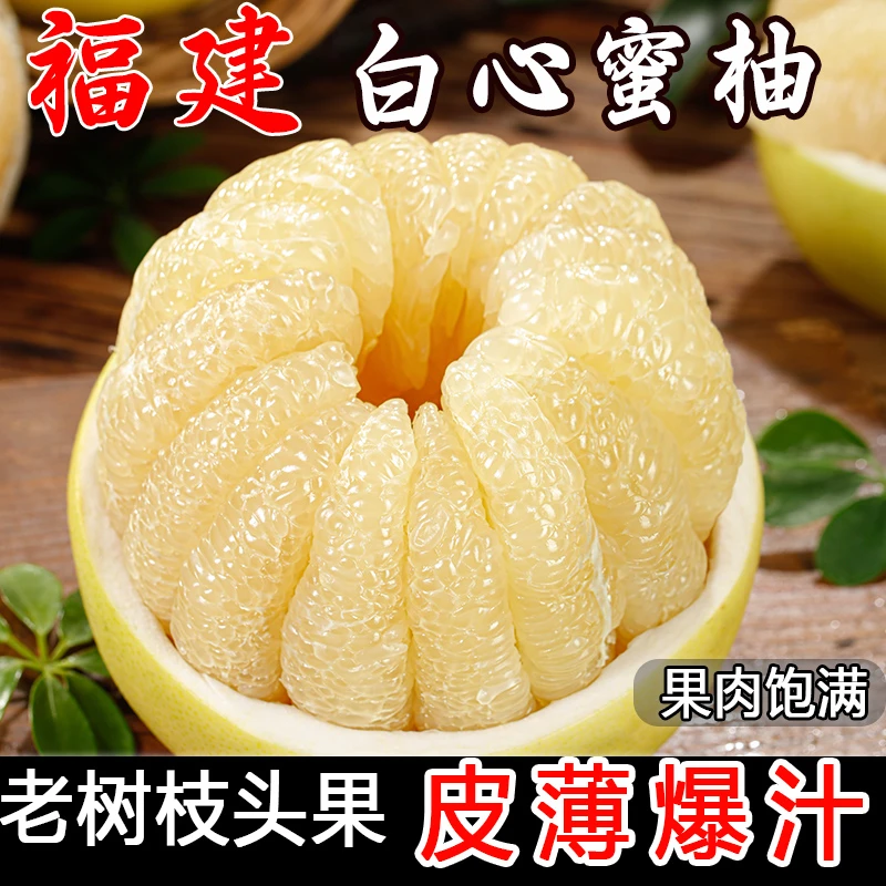 福建平和水晶柚子琯溪白心蜜柚老树果头茬鲜果皮薄爆汁应季水果