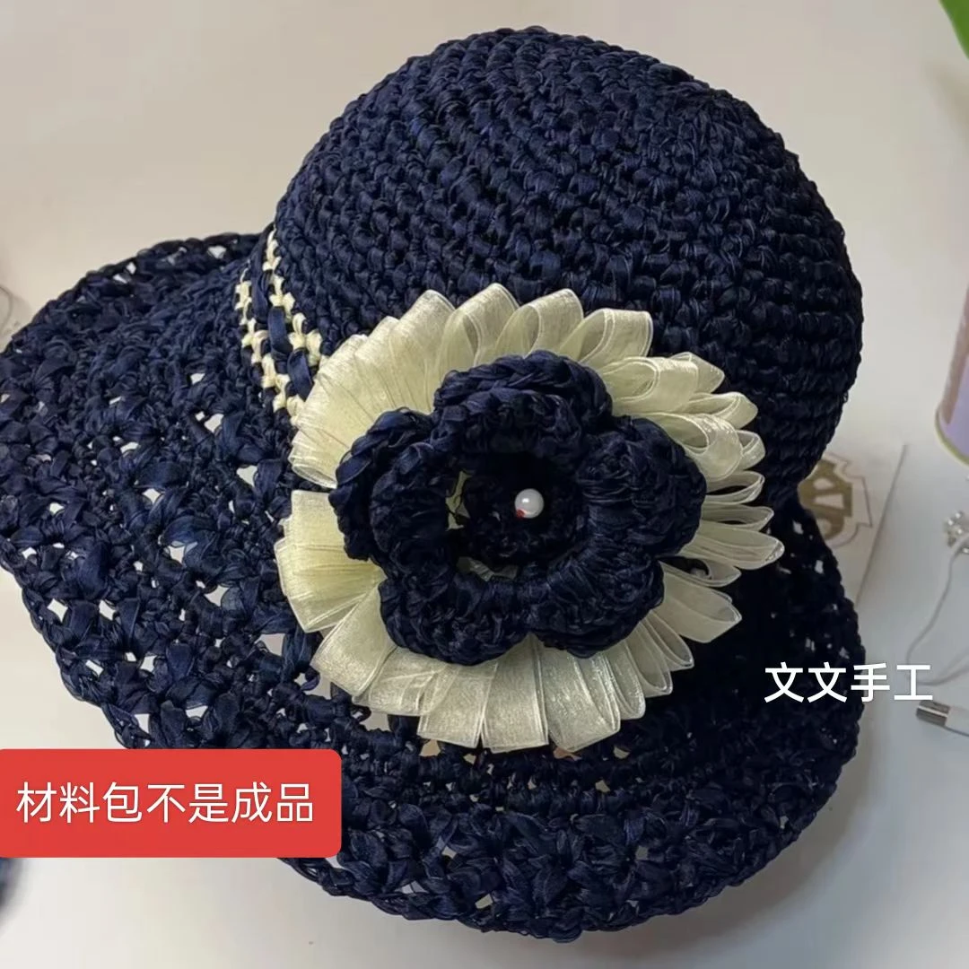 材料包不是成品丝带线手工钩织夏凉帽线