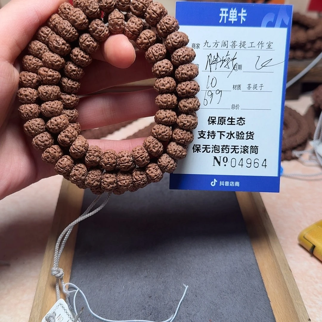 金刚菩提吊坠Ｙ0000004964