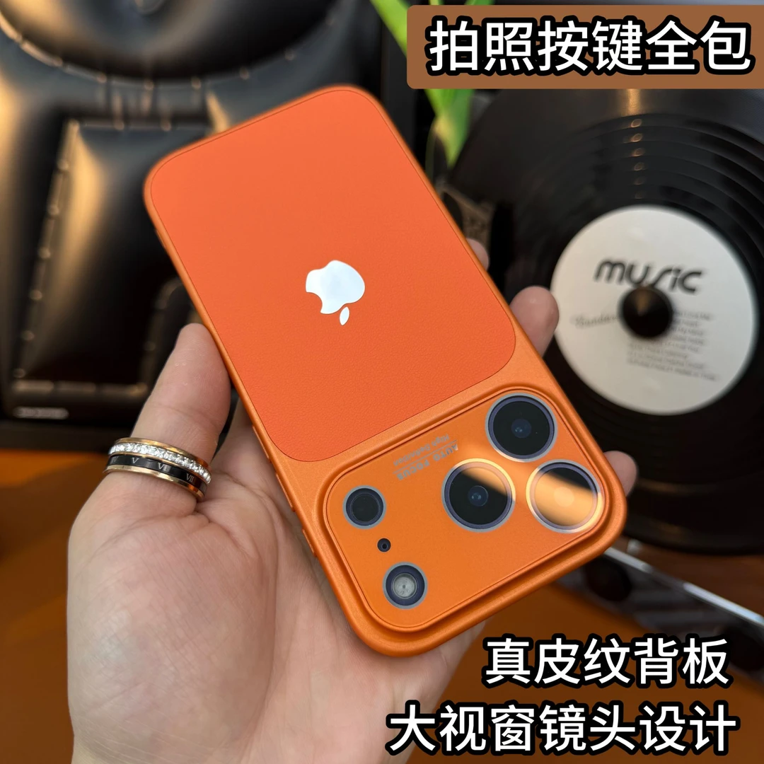 素皮纹大视窗秒变17适用于苹果16/15/14磨砂手机壳iPhone17promax
